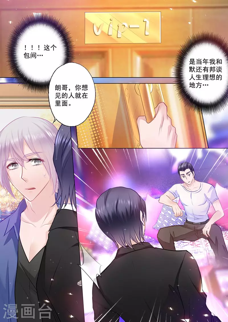 第77话 不得已的选择 第6页