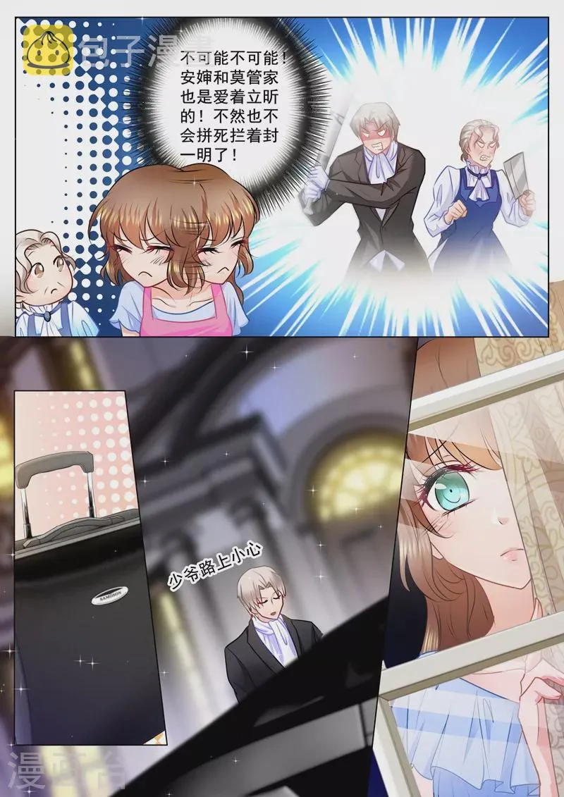 第79话 满腹疑问 第4页