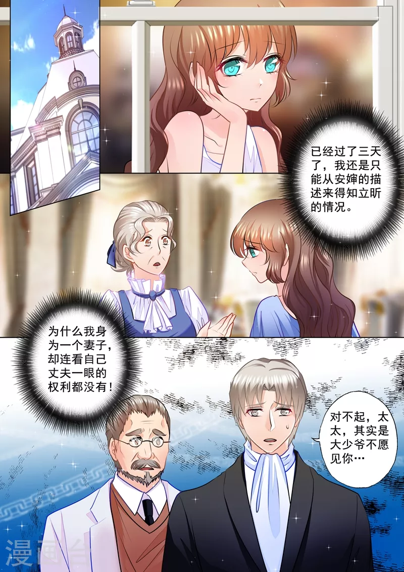 第79话 满腹疑问 第5页