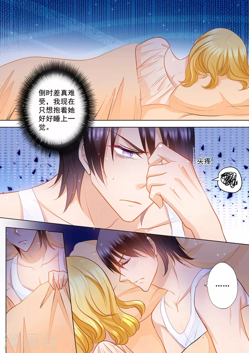 第82话 弄错人 第2页