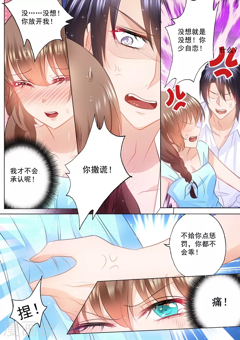 第84话 调情被撞见！ 第4页