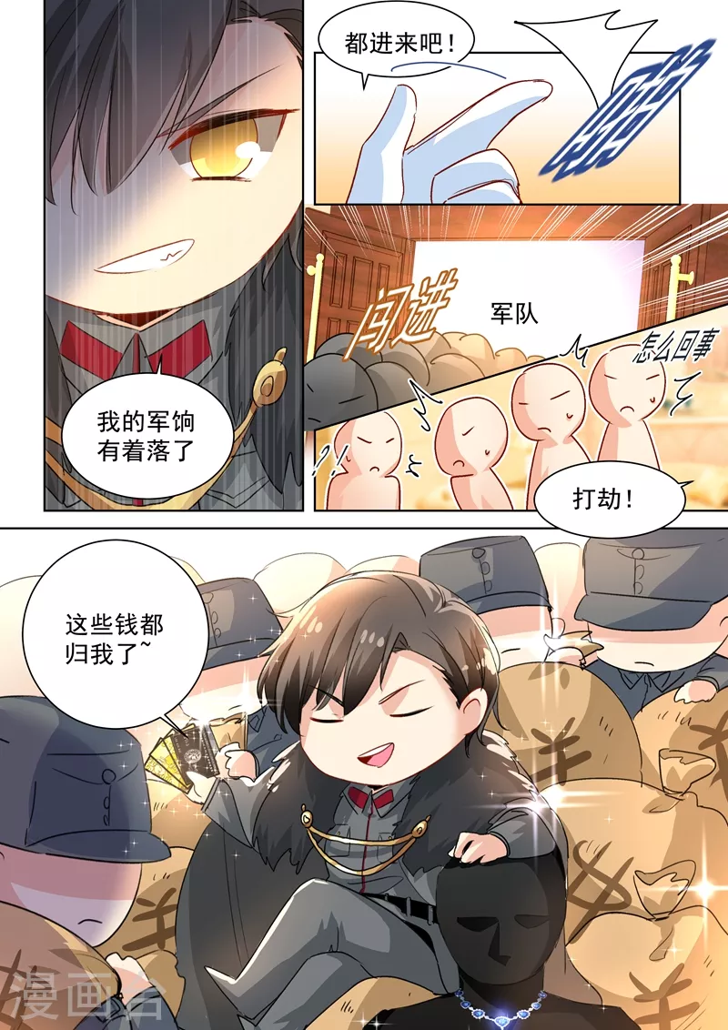 番外1 总裁拍卖会 第6页