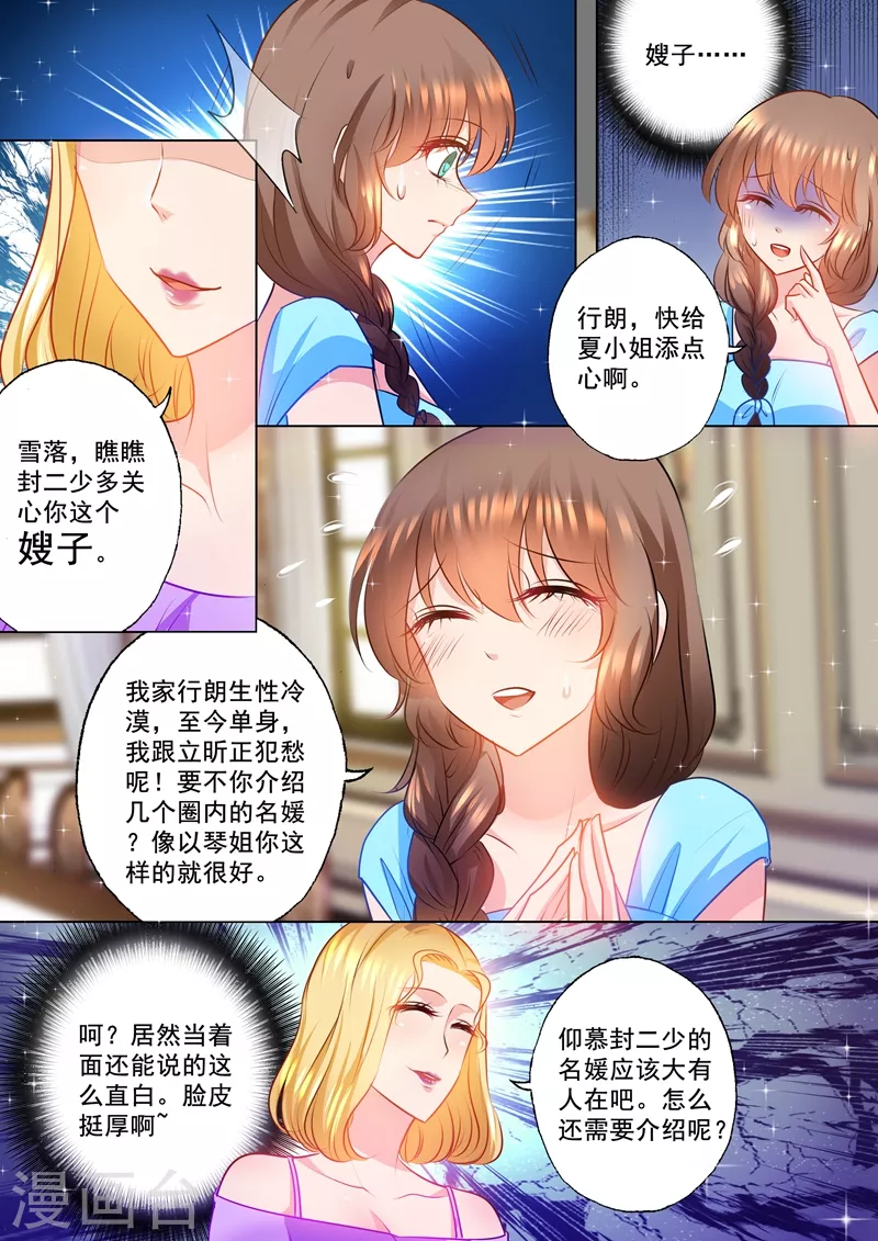 第86话 赚学费 第1页