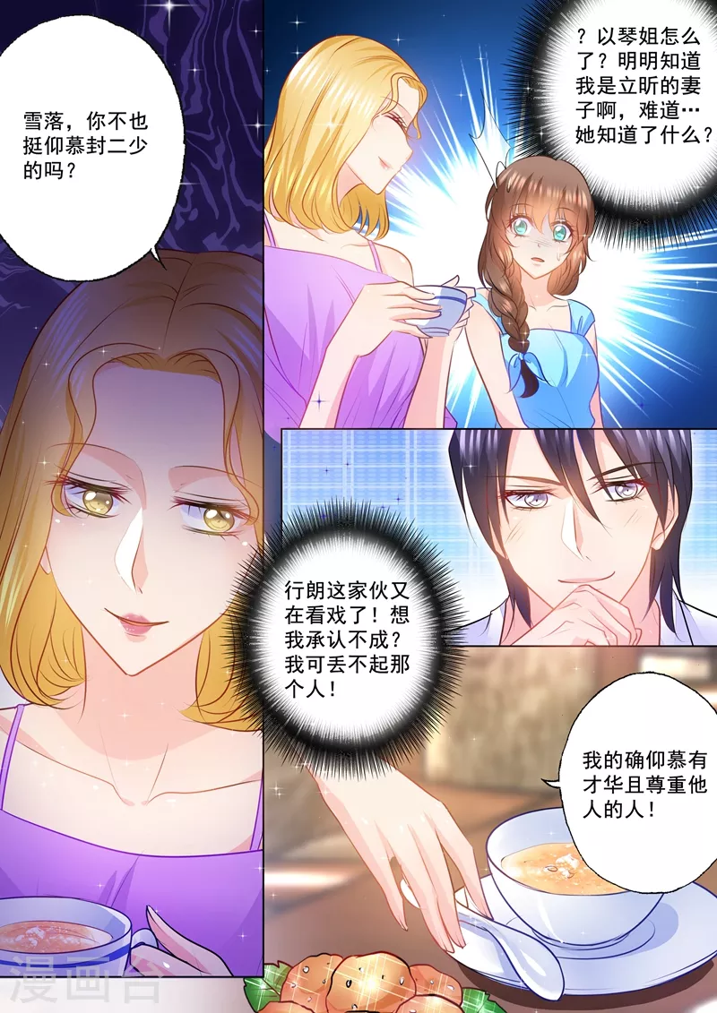 第86话 赚学费 第2页