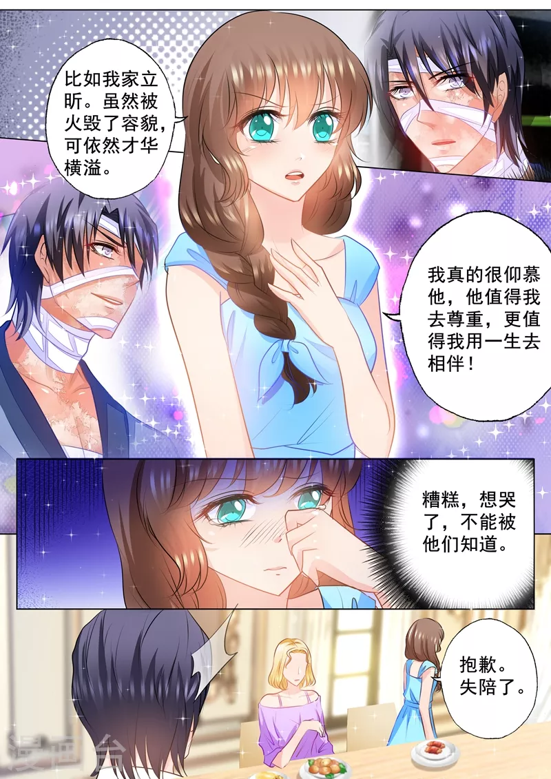 第86话 赚学费 第3页