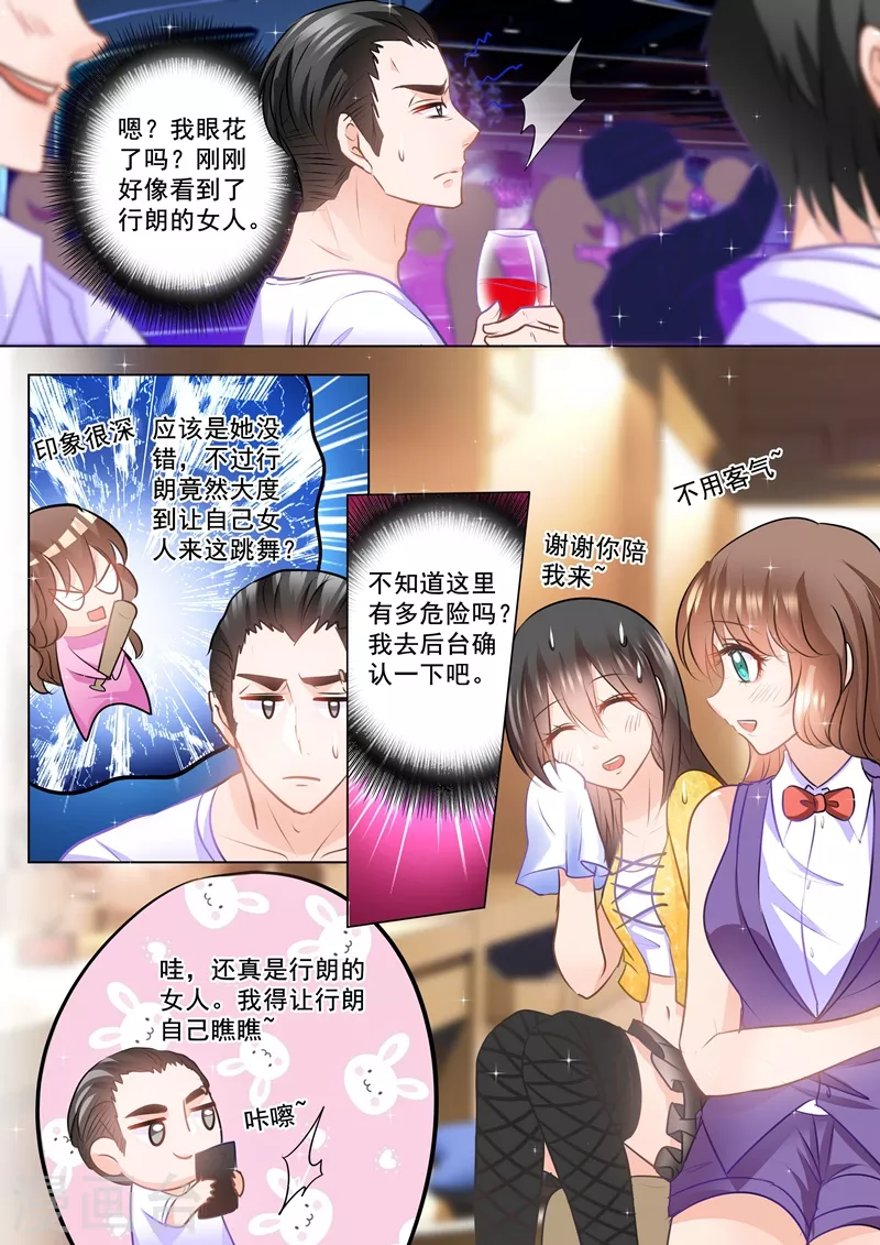 第87话 看我怎么收拾你 第4页