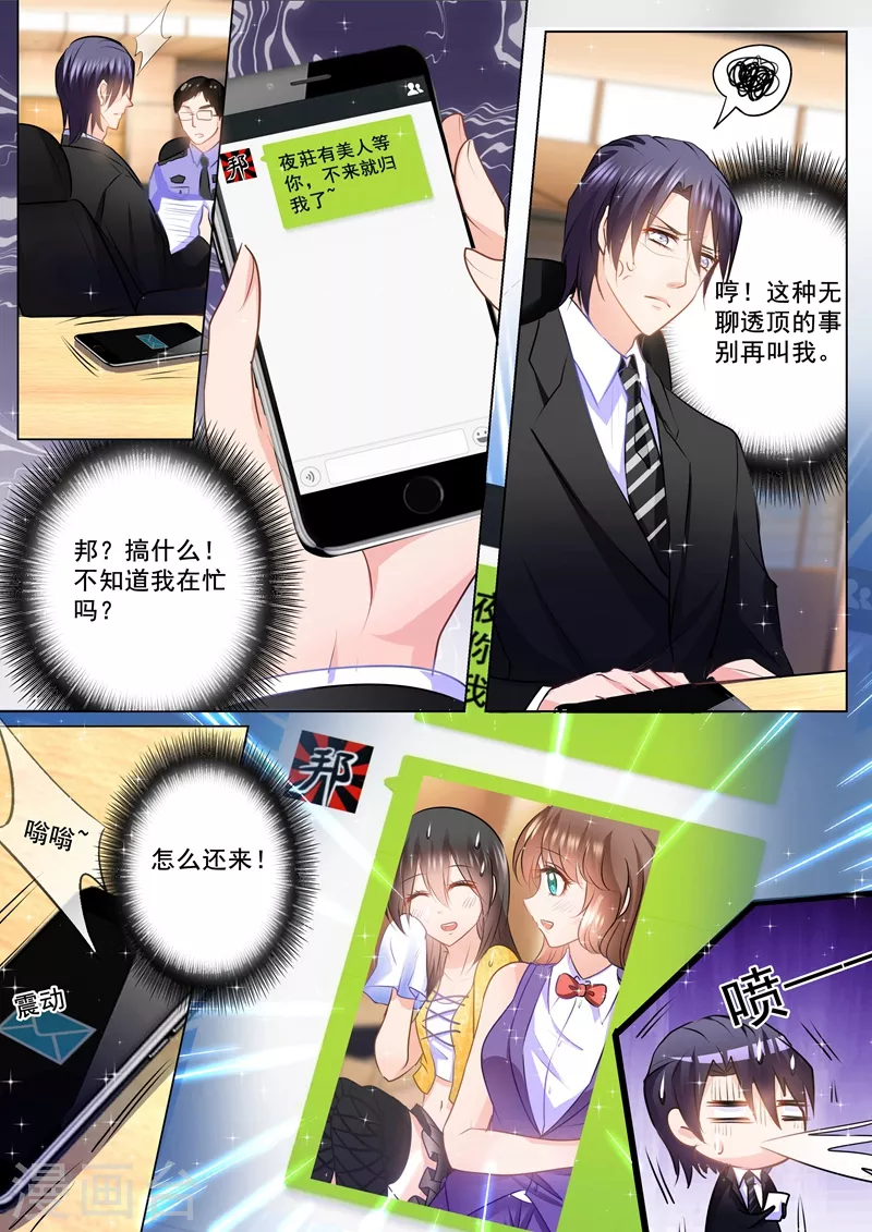 第87话 看我怎么收拾你 第5页