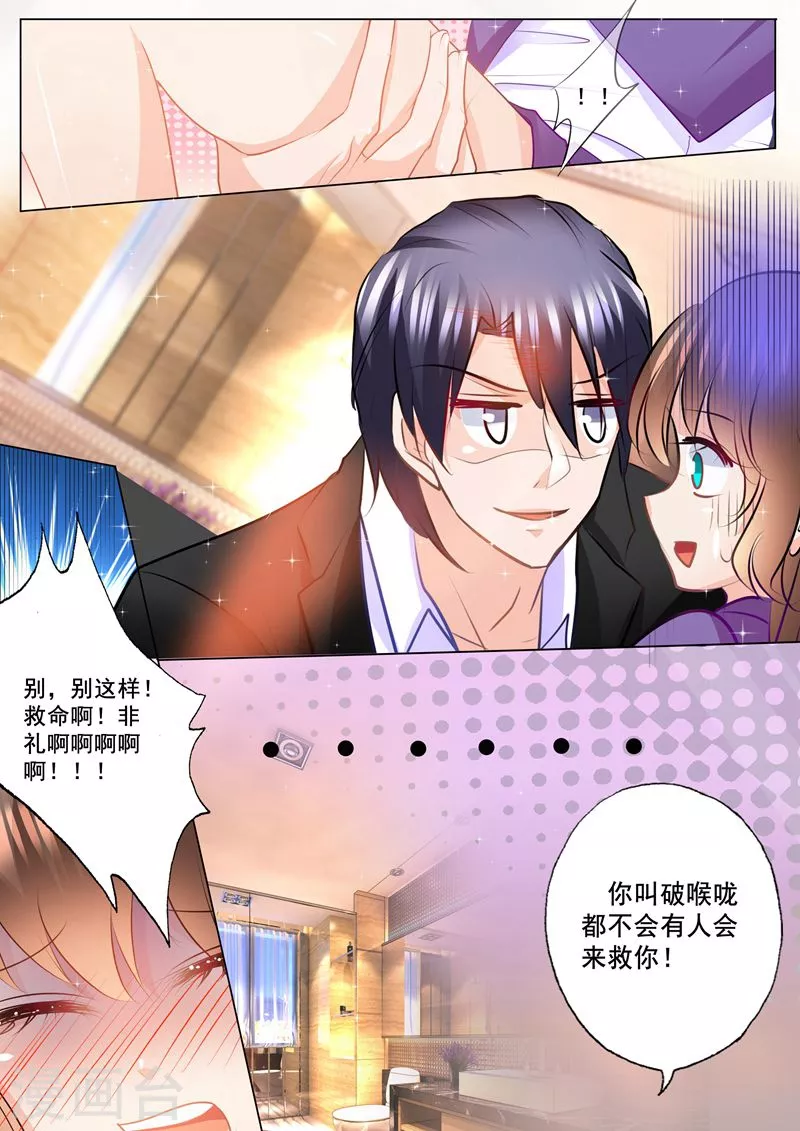 第88话 教训她 第8页