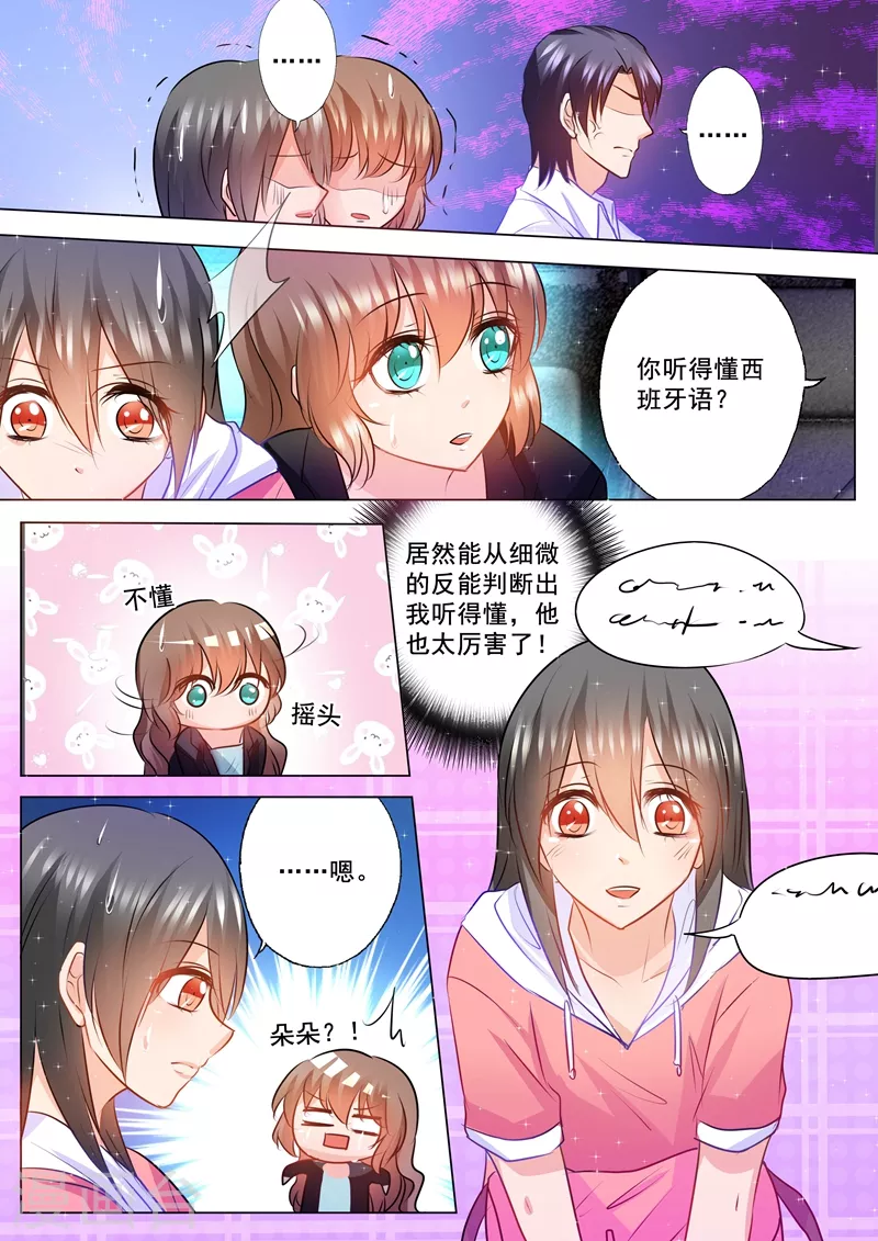 第91话 兄弟俩的心结 第1页