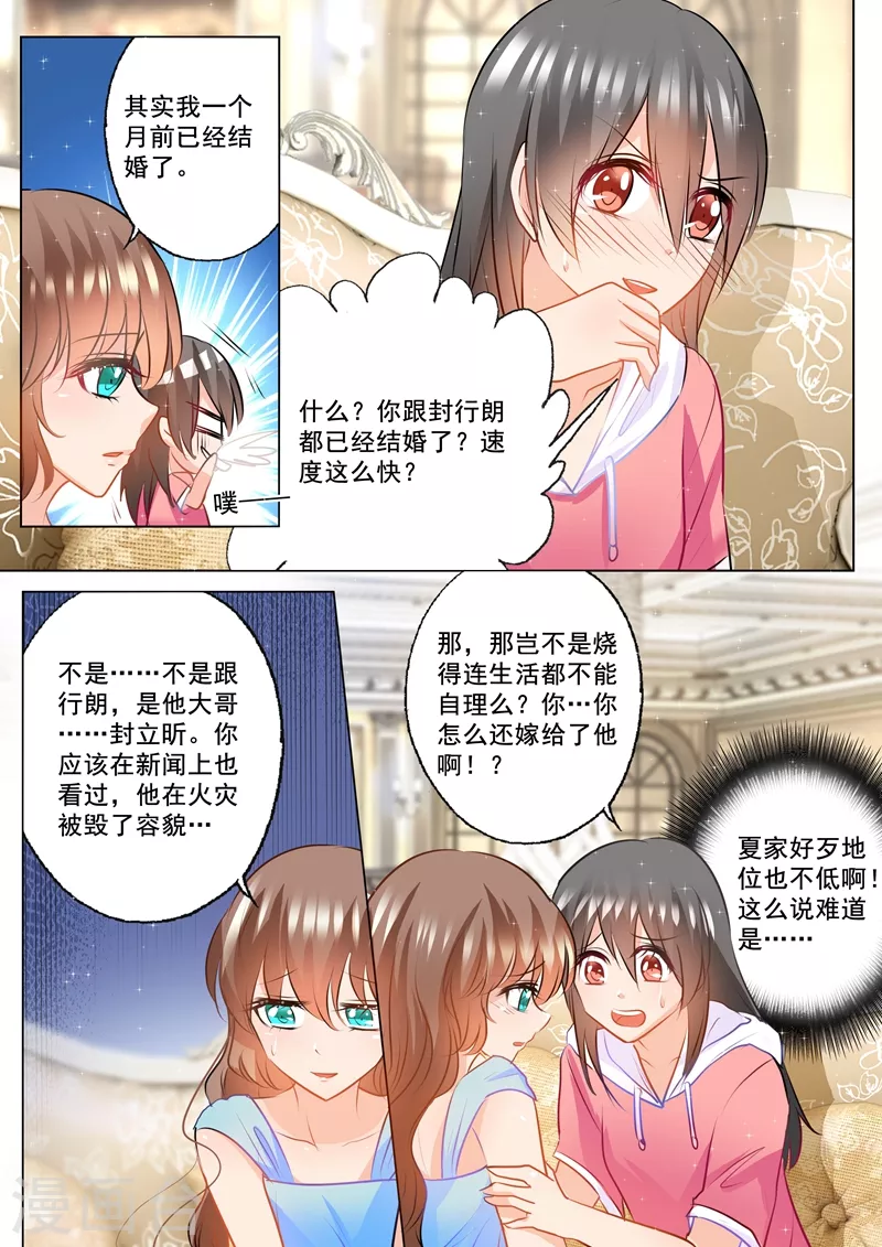第91话 兄弟俩的心结 第4页