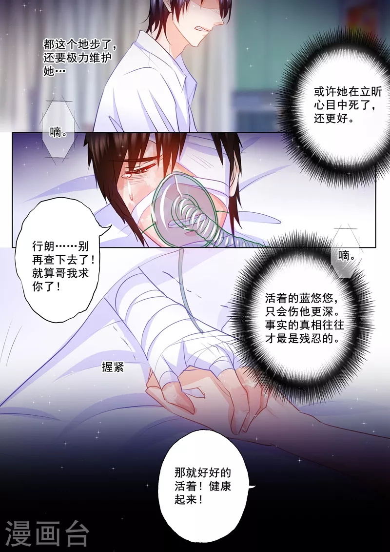 第92话 对他还是放心不下 第1页