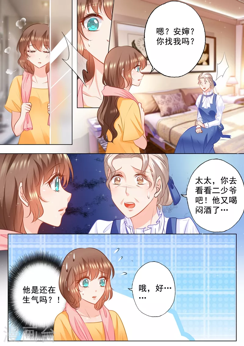 第92话 对他还是放心不下 第2页