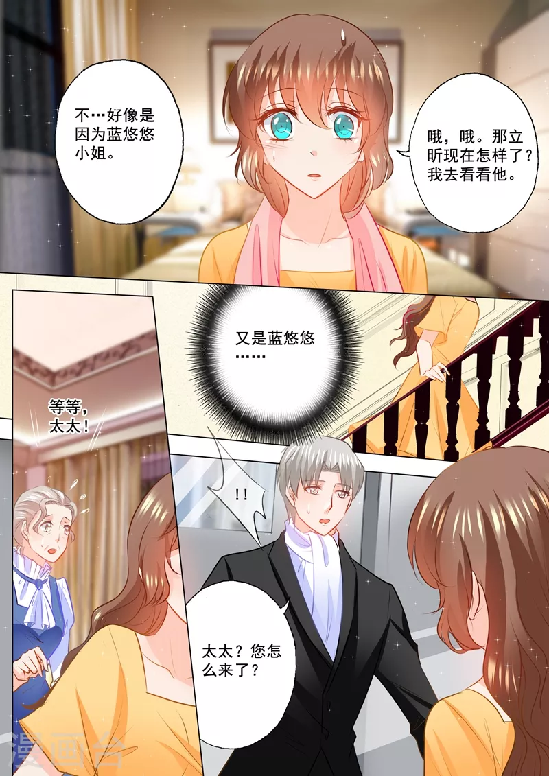 第92话 对他还是放心不下 第4页