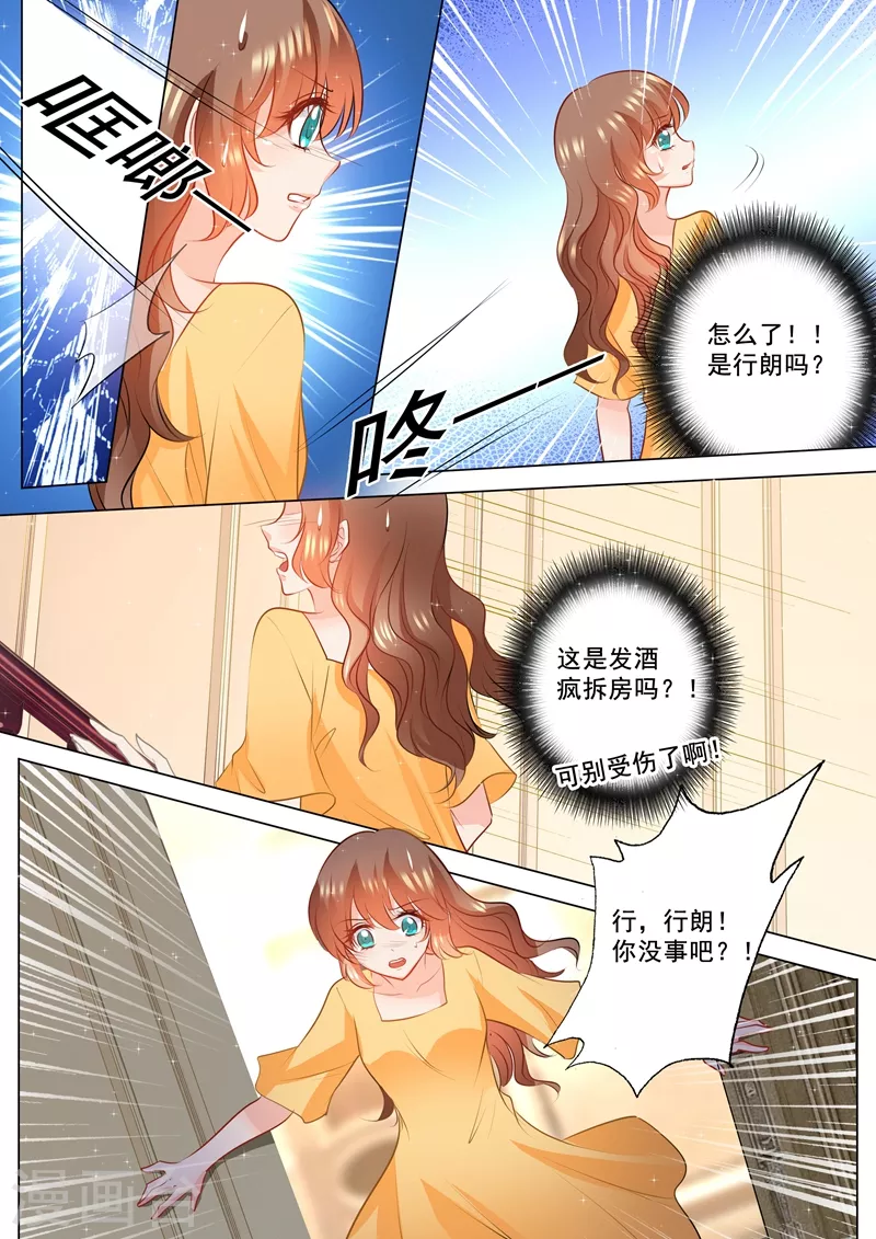 第92话 对他还是放心不下 第8页