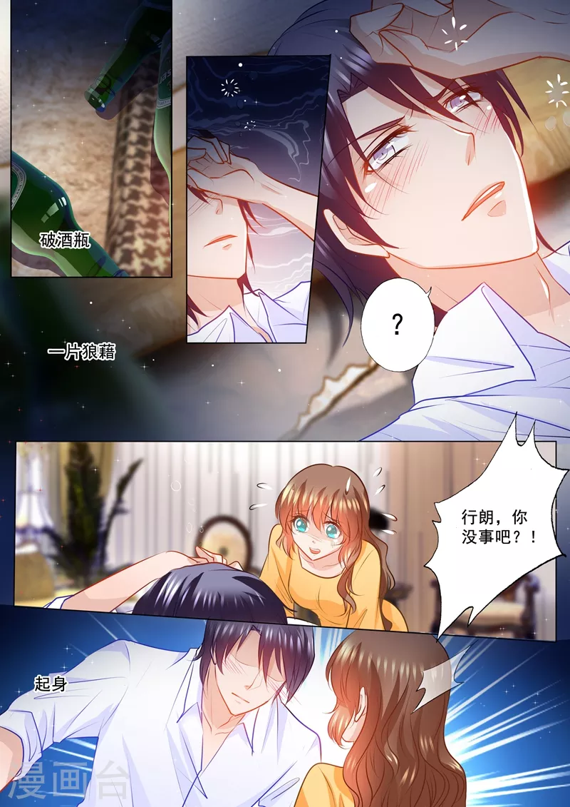 第93话 打醒我自己 第2页