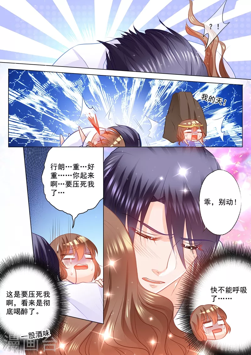 第93话 打醒我自己 第3页