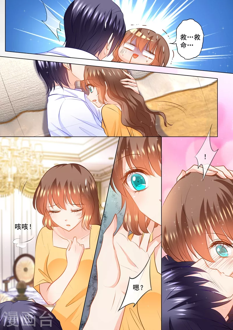 第93话 打醒我自己 第4页