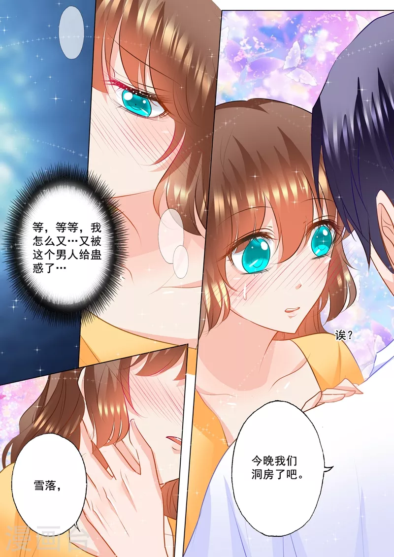 第93话 打醒我自己 第5页