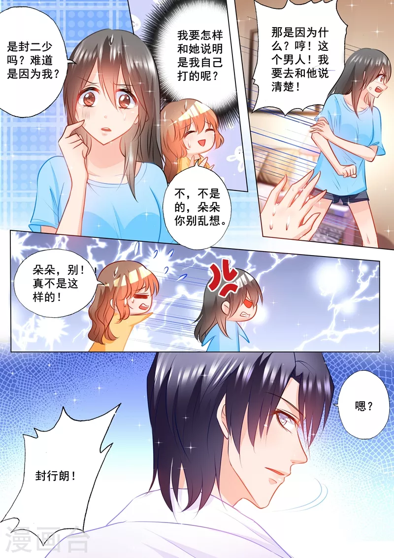 第94话 警告 第1页