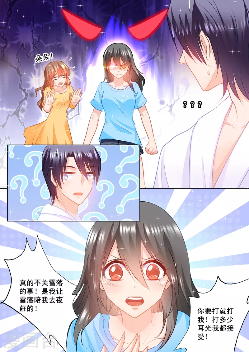 第94话 警告 第2页