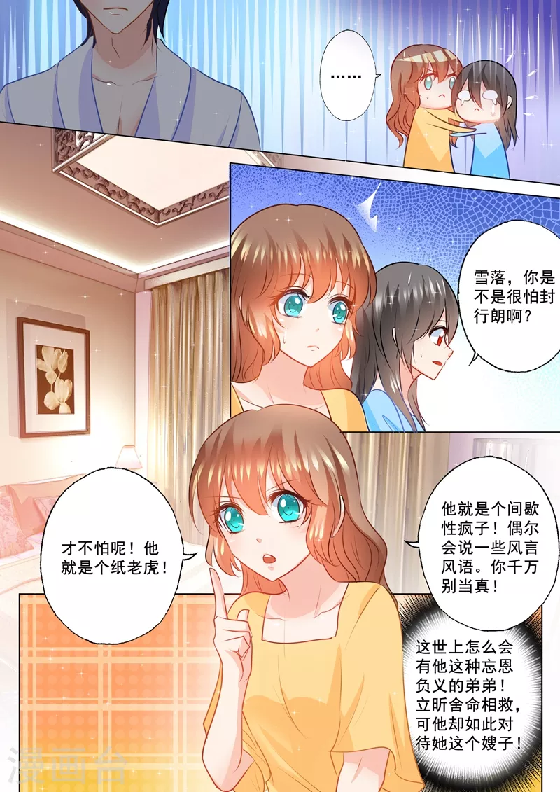 第94话 警告 第6页