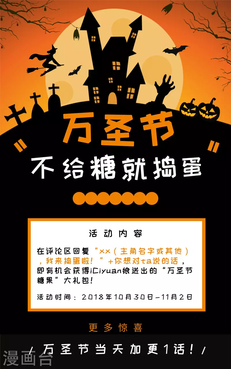 第94话 警告 第9页