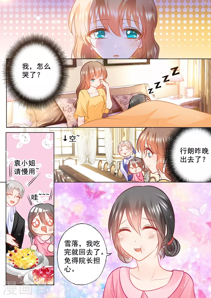 第95话 绑架！ 第1页