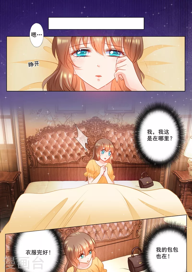 第96话 搞事情 第2页