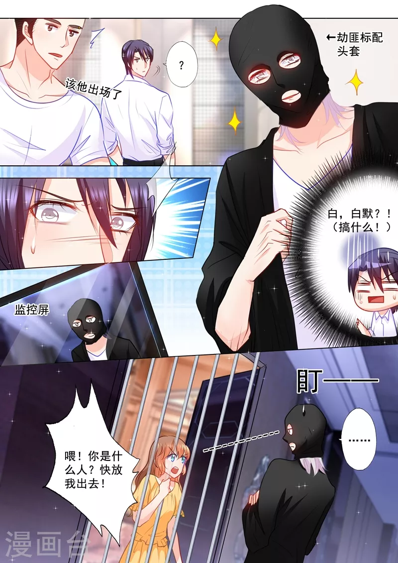 第96话 搞事情 第6页