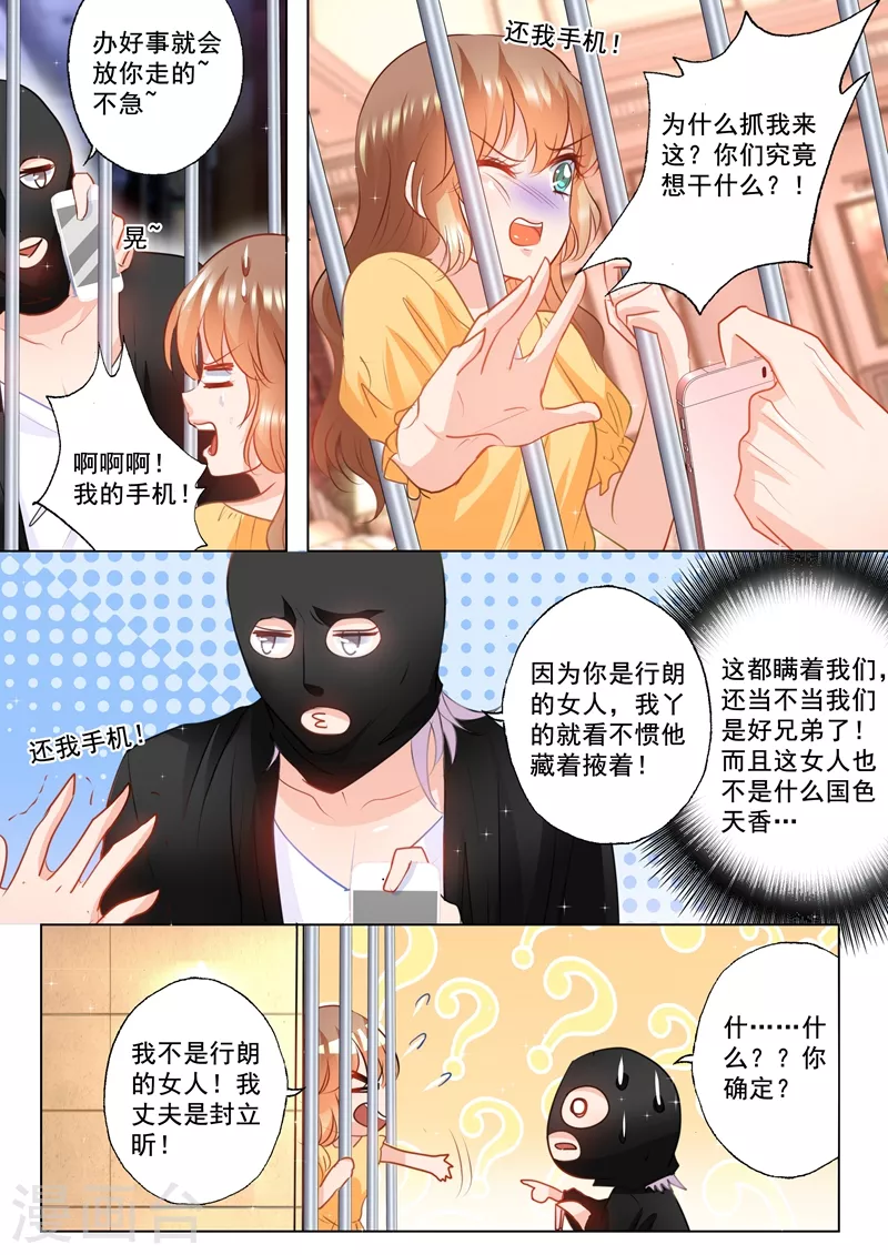 第96话 搞事情 第7页