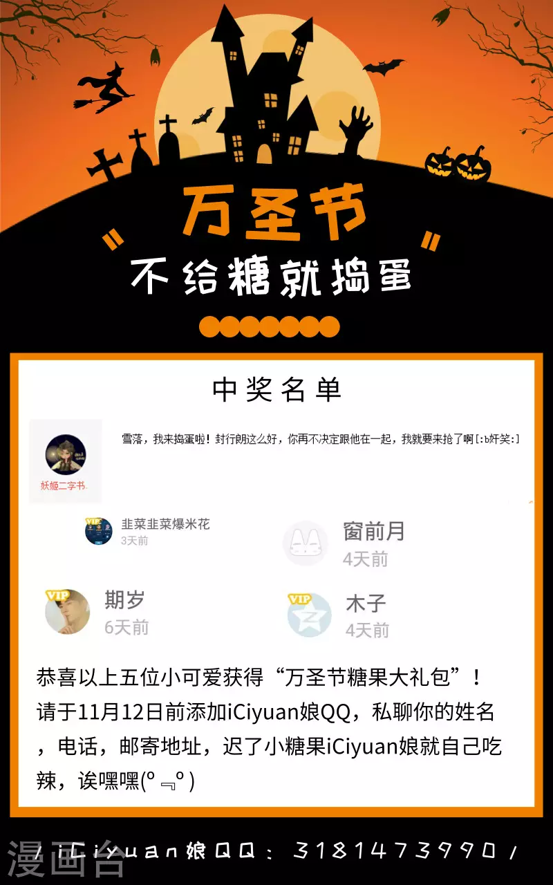 第96话 搞事情 第9页