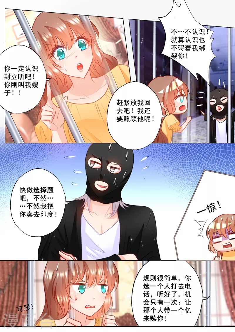 第97话 闹剧 第1页