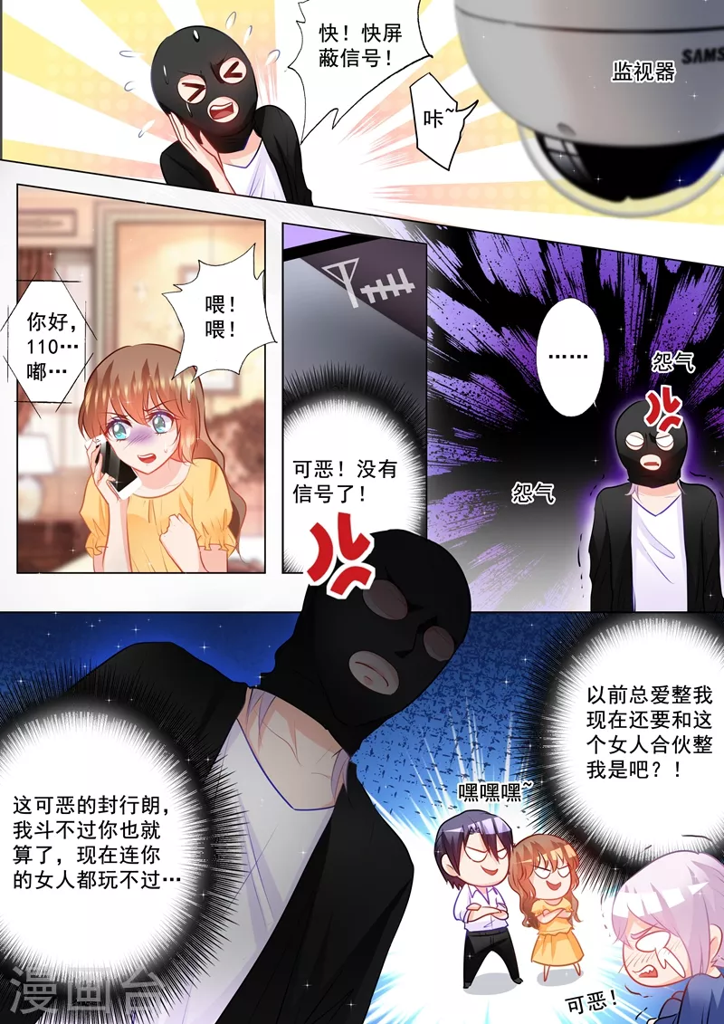 第97话 闹剧 第4页