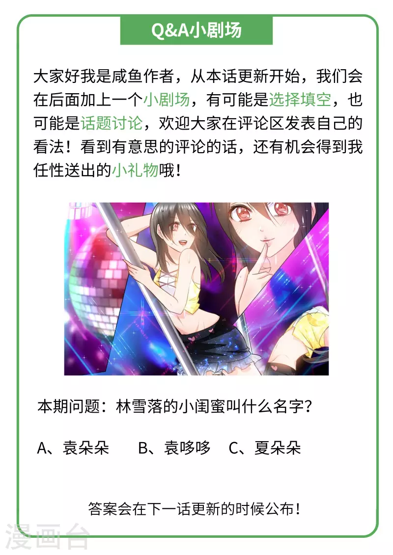 第97话 闹剧 第9页