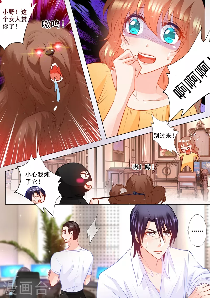 第98话 监禁 第1页