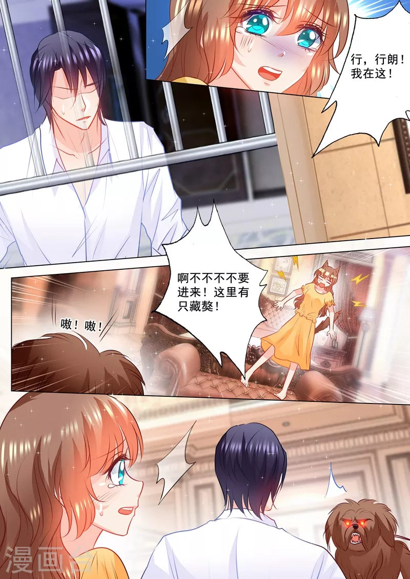 第98话 监禁 第2页