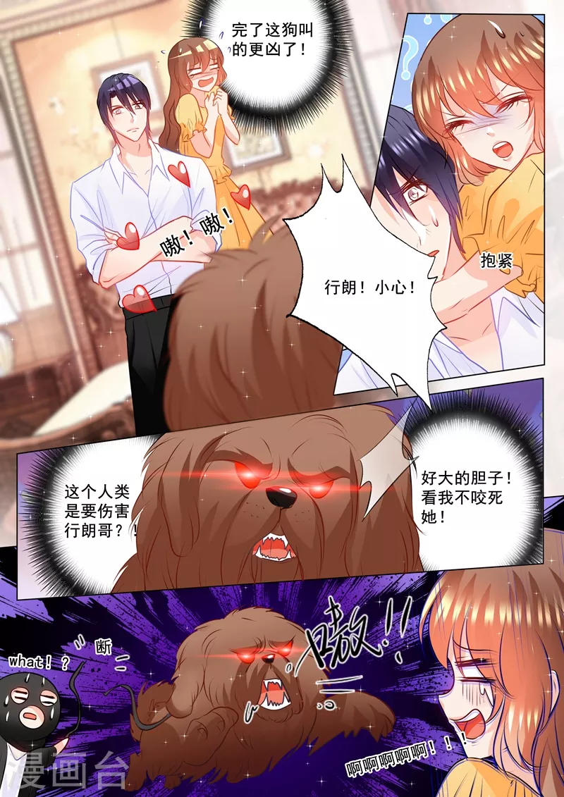 第98话 监禁 第3页
