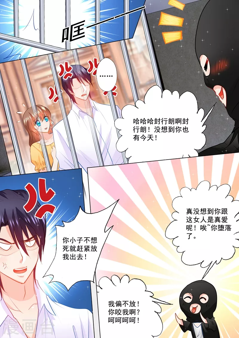 第98话 监禁 第5页