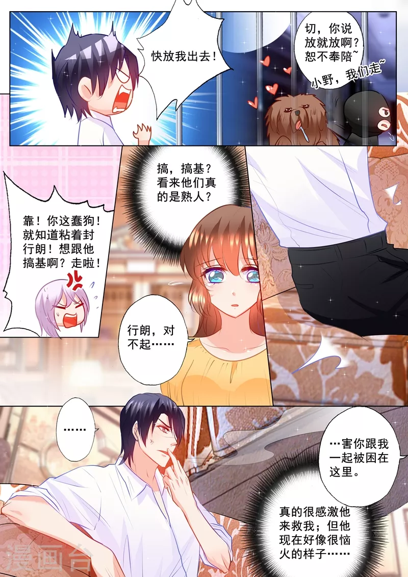 第98话 监禁 第6页