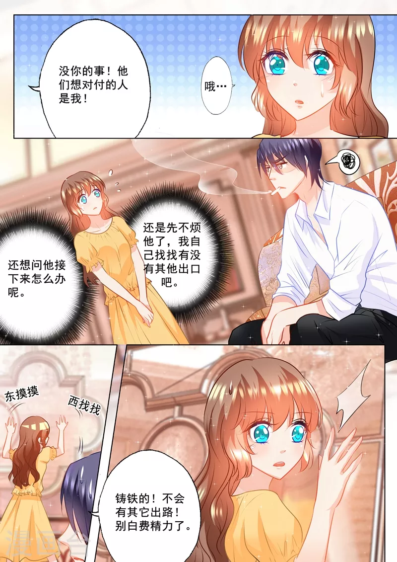 第98话 监禁 第7页