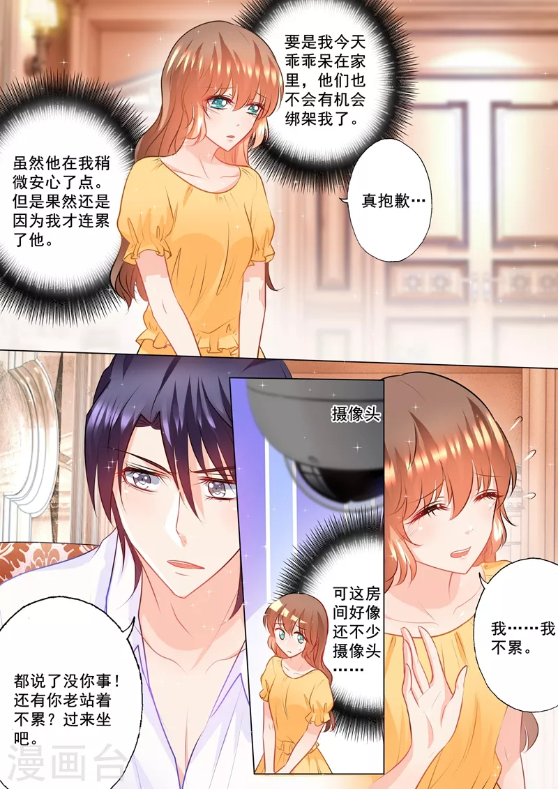 第98话 监禁 第8页