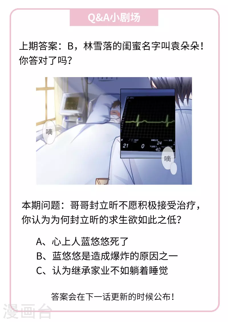 第98话 监禁 第9页