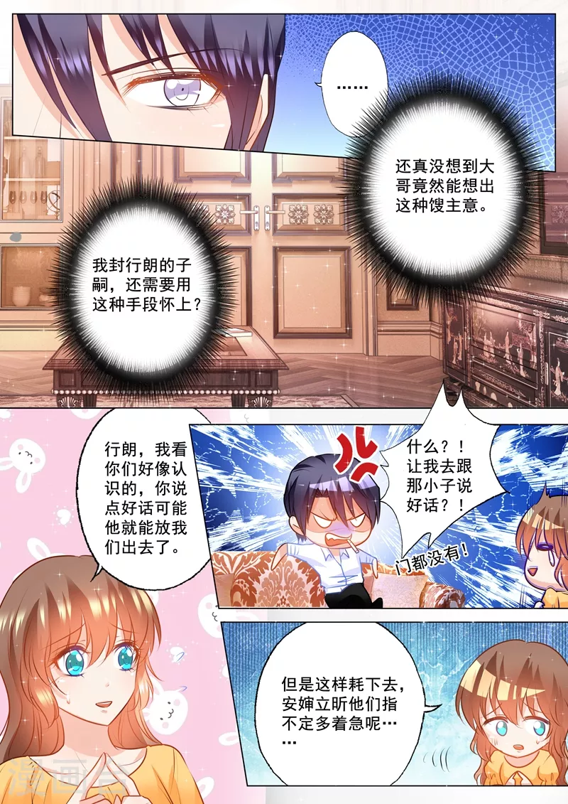 第99话 你过来，想抱抱你 第1页