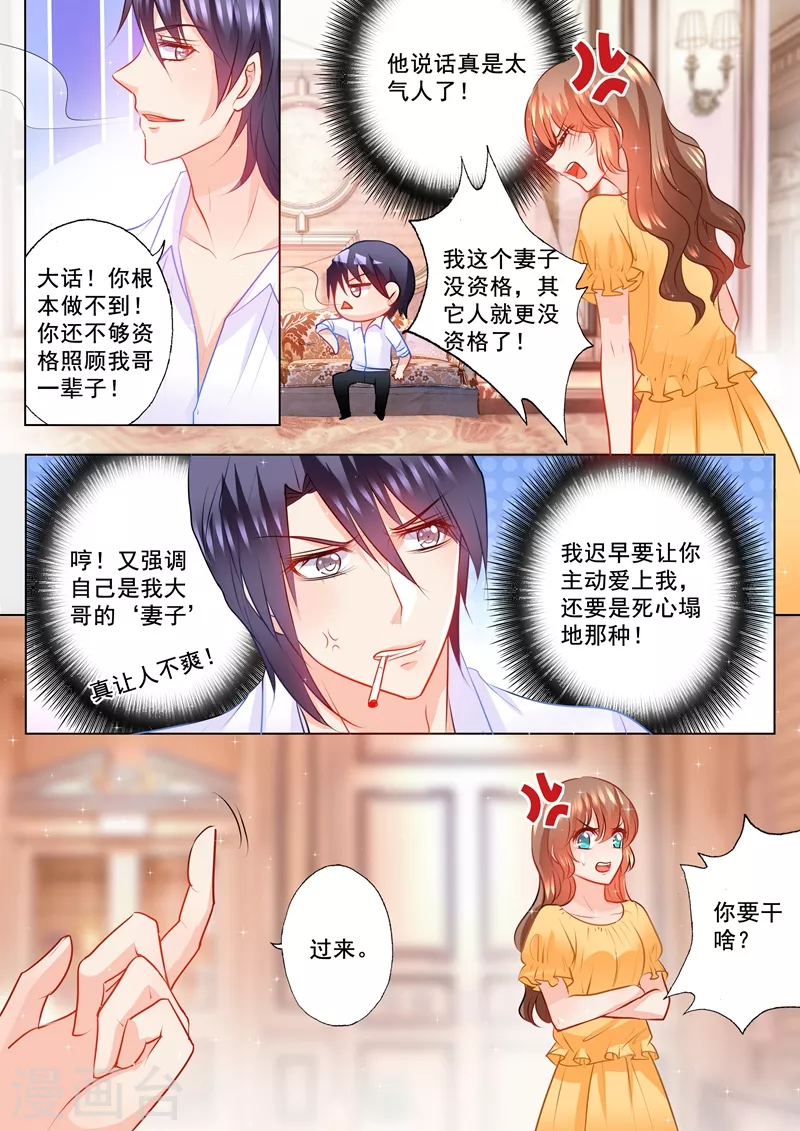 第99话 你过来，想抱抱你 第3页