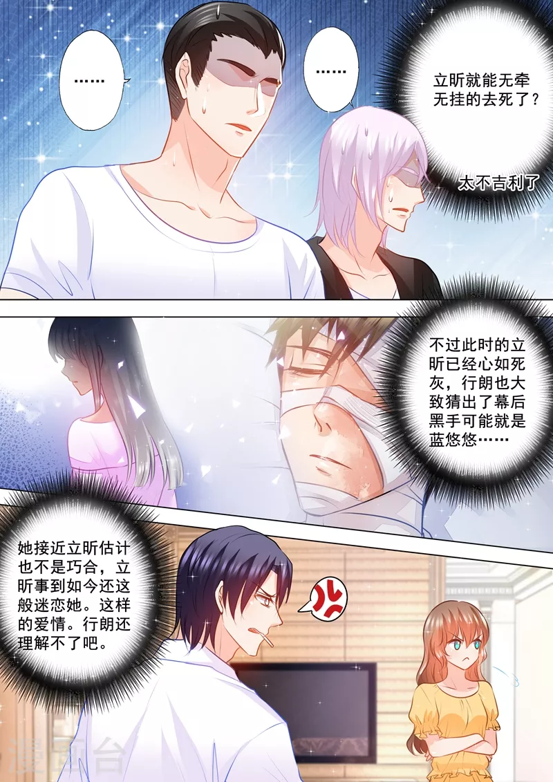 第99话 你过来，想抱抱你 第5页