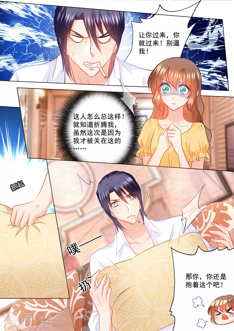 第99话 你过来，想抱抱你 第6页