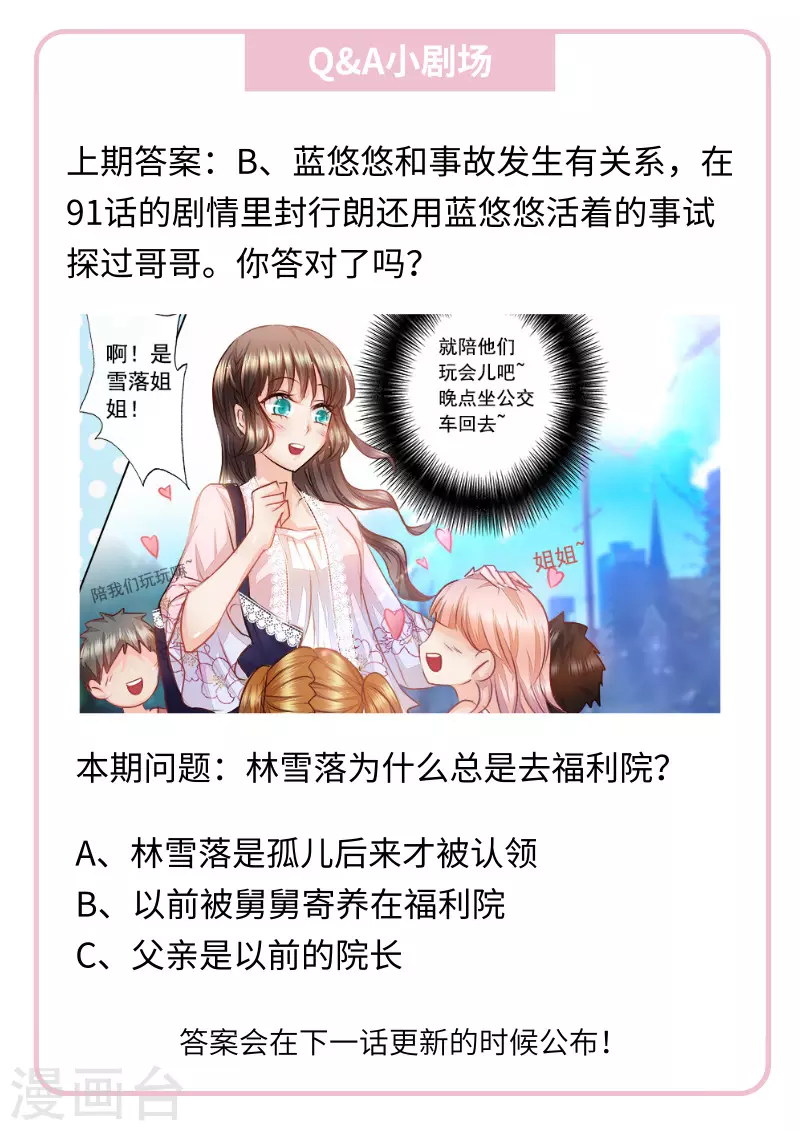 第99话 你过来，想抱抱你 第9页