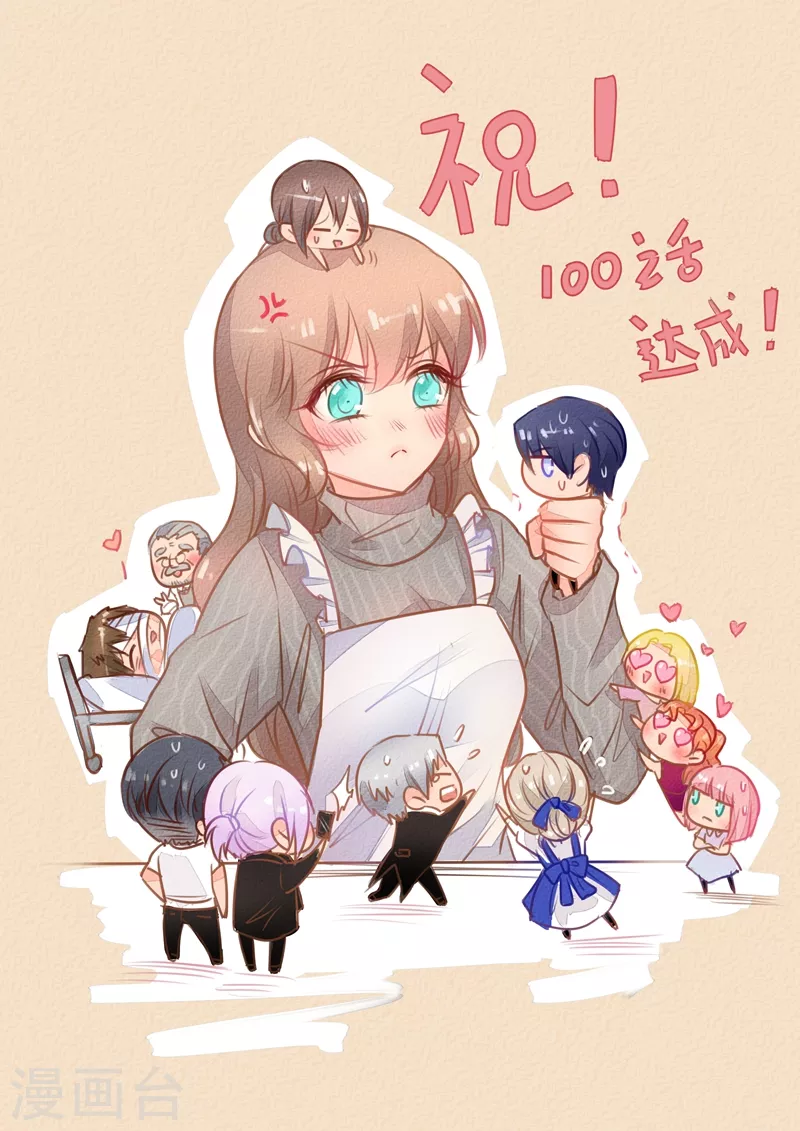 第100话 加点料？ 第1页