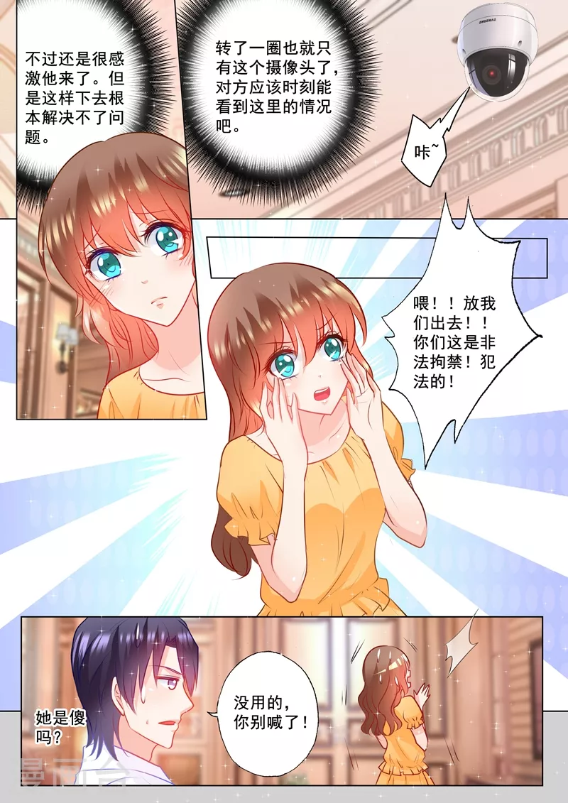 第100话 加点料？ 第2页
