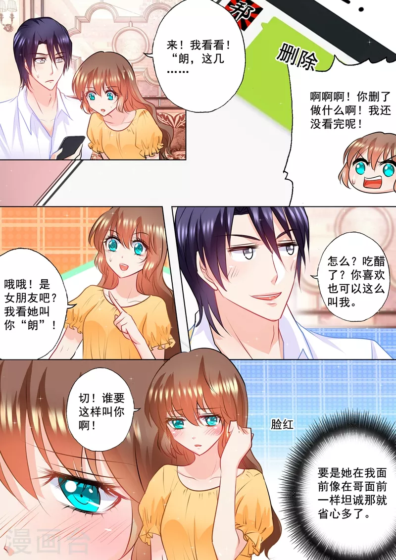第100话 加点料？ 第7页